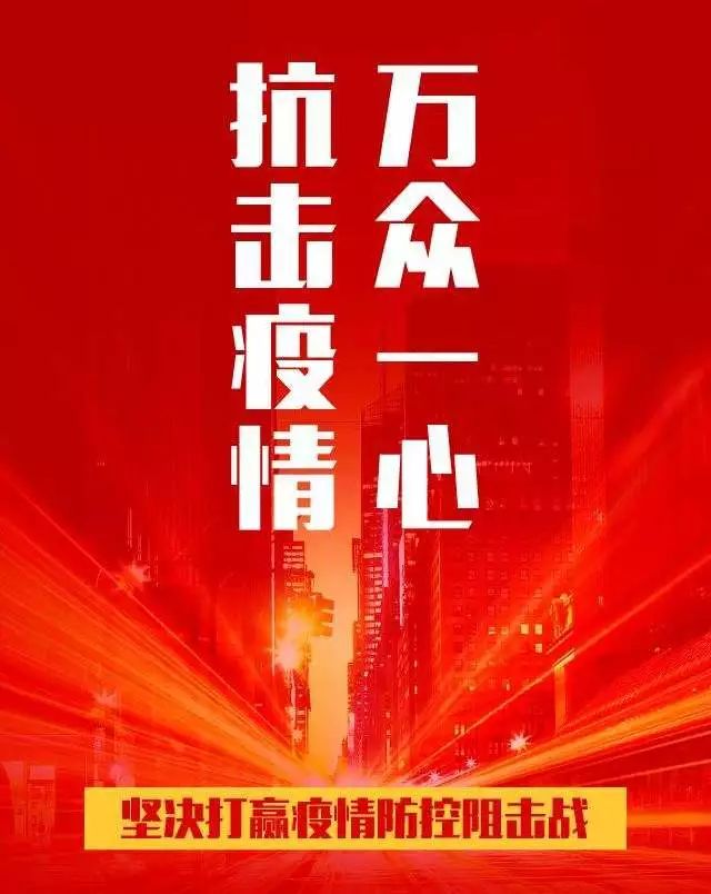 达州十条措施激励关爱疫情防控一线专家人才
