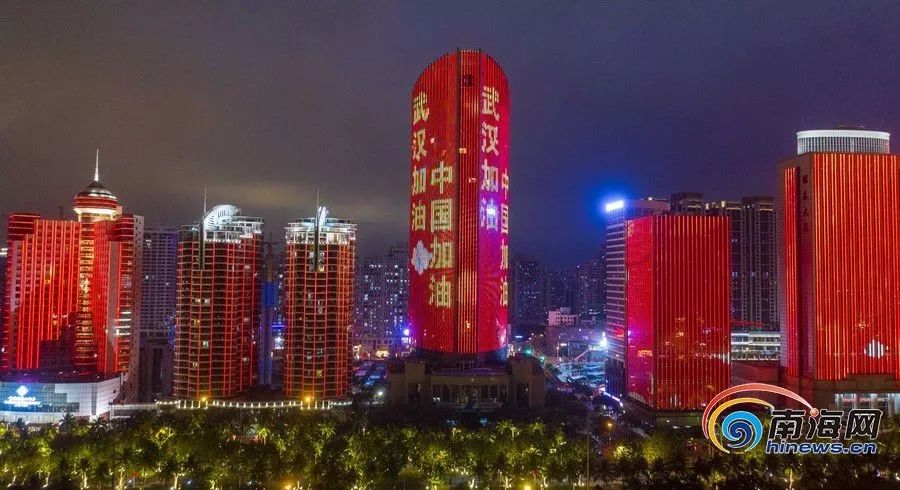 海口滨海大道点亮灯光:武汉加油!中国加油!南海网记者 刘洋摄