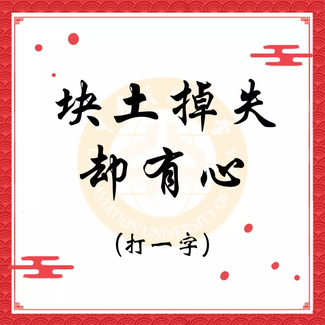 秋风送祝福猜成语_图片猜成语祝福(2)