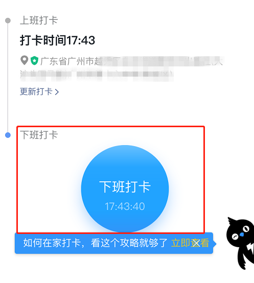 按照公司规定准时做"上班打卡"和"下班打卡" 温馨提醒:详细安排见oa发