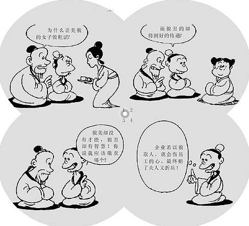 成语变貌什么_成语故事简笔画(3)