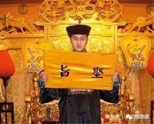 皇帝|古代为何没人制造假圣旨？看一个字后，专家两个字：佩服！