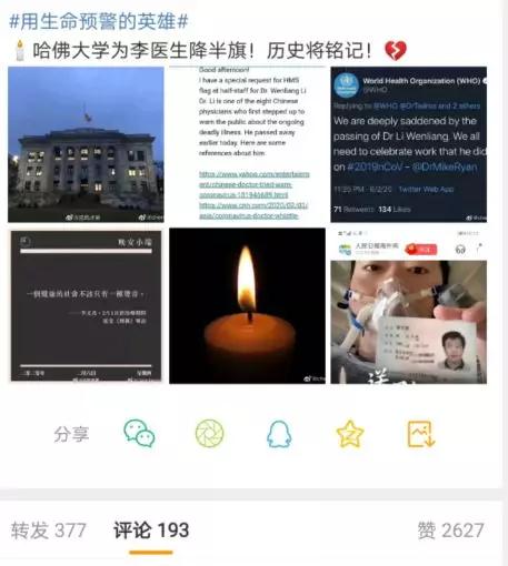 全面调查开启李文亮医生被认定为工伤妻子发声求助信非本人所写