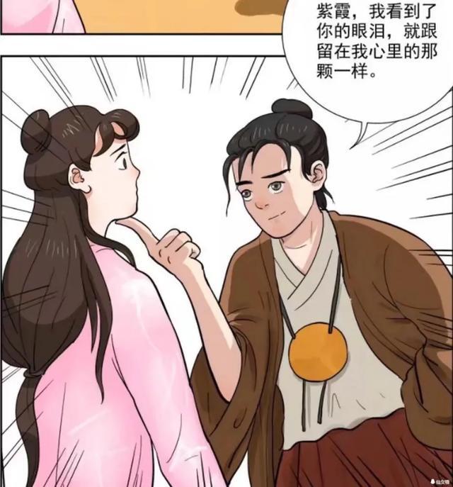 搞笑漫画:可能是最恶搞的至尊宝和紫霞了,心疼白晶晶