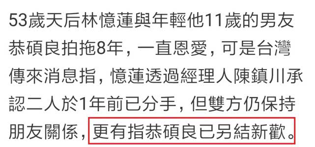 港媒曝林憶蓮恭碩良分手內幕，女方隱忍西班牙混血小三數年 娛樂 第3張