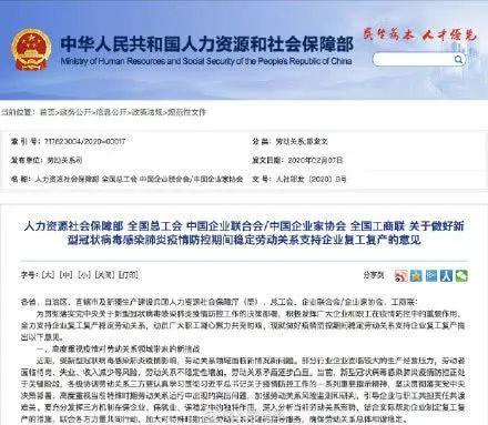 人社部：春节延长假期间上班，先安排补休