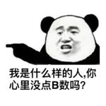 表情包 | 在吗?唠嗑吗?