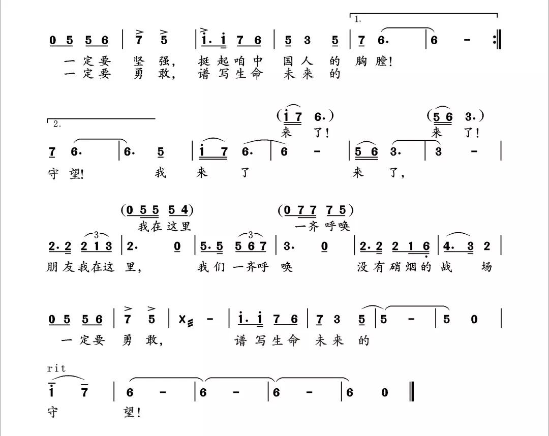 放一首北国之春歌词及曲谱_北国之春笛子曲谱(3)