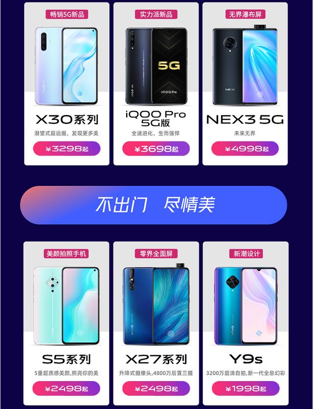 vivo官方授权体验店卖手机吗 9ccdac3541584f8ba7a75fad7b758d98.jpeg
