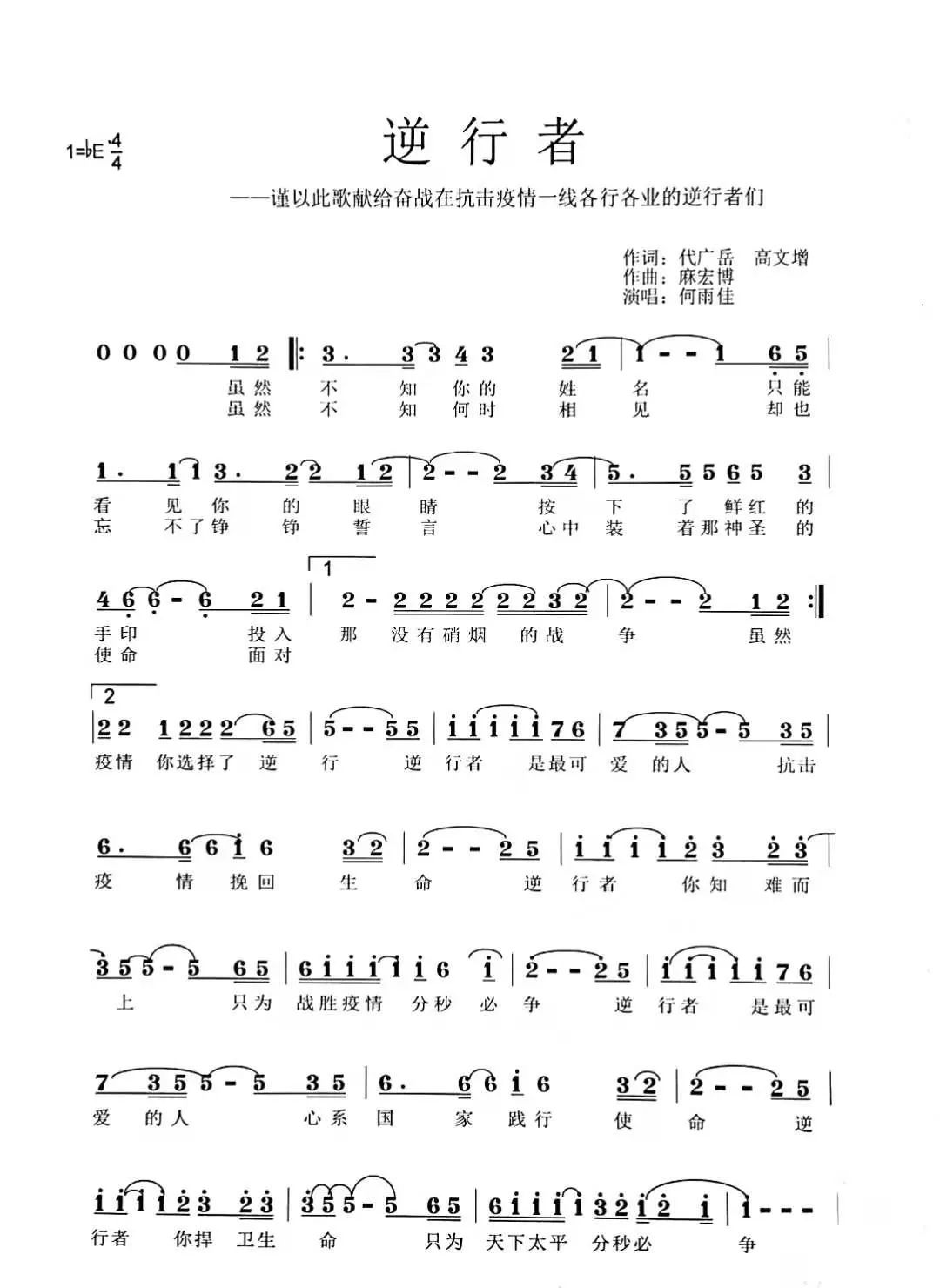 行者歌曲 来自搜狐网