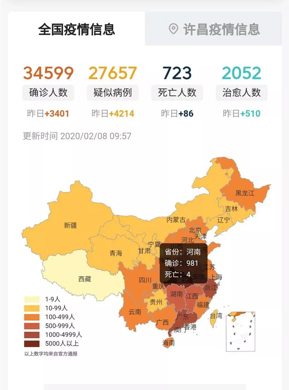 长葛人口_最新 长葛排查出武汉流入人员1895人 新增18人