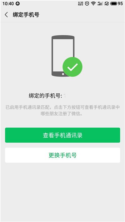 不记得微信号和手机号怎么加回好友呢