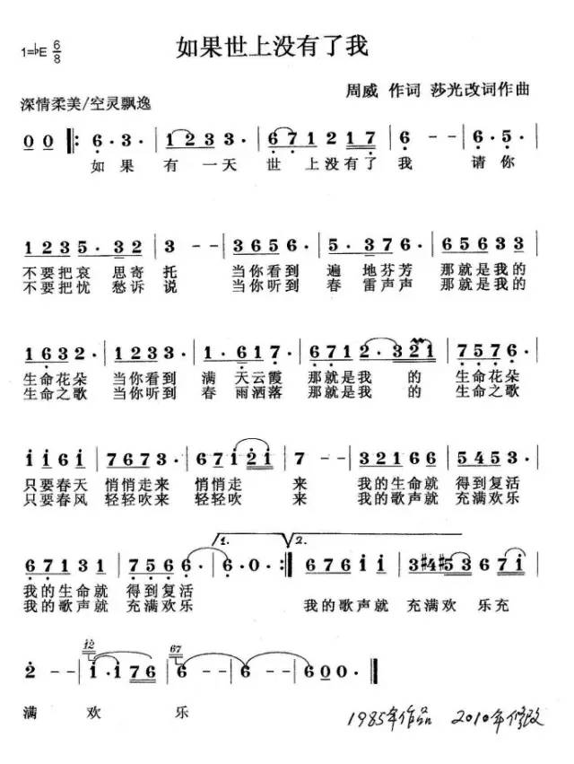 呜咽的简谱_初音呜咽简谱(3)