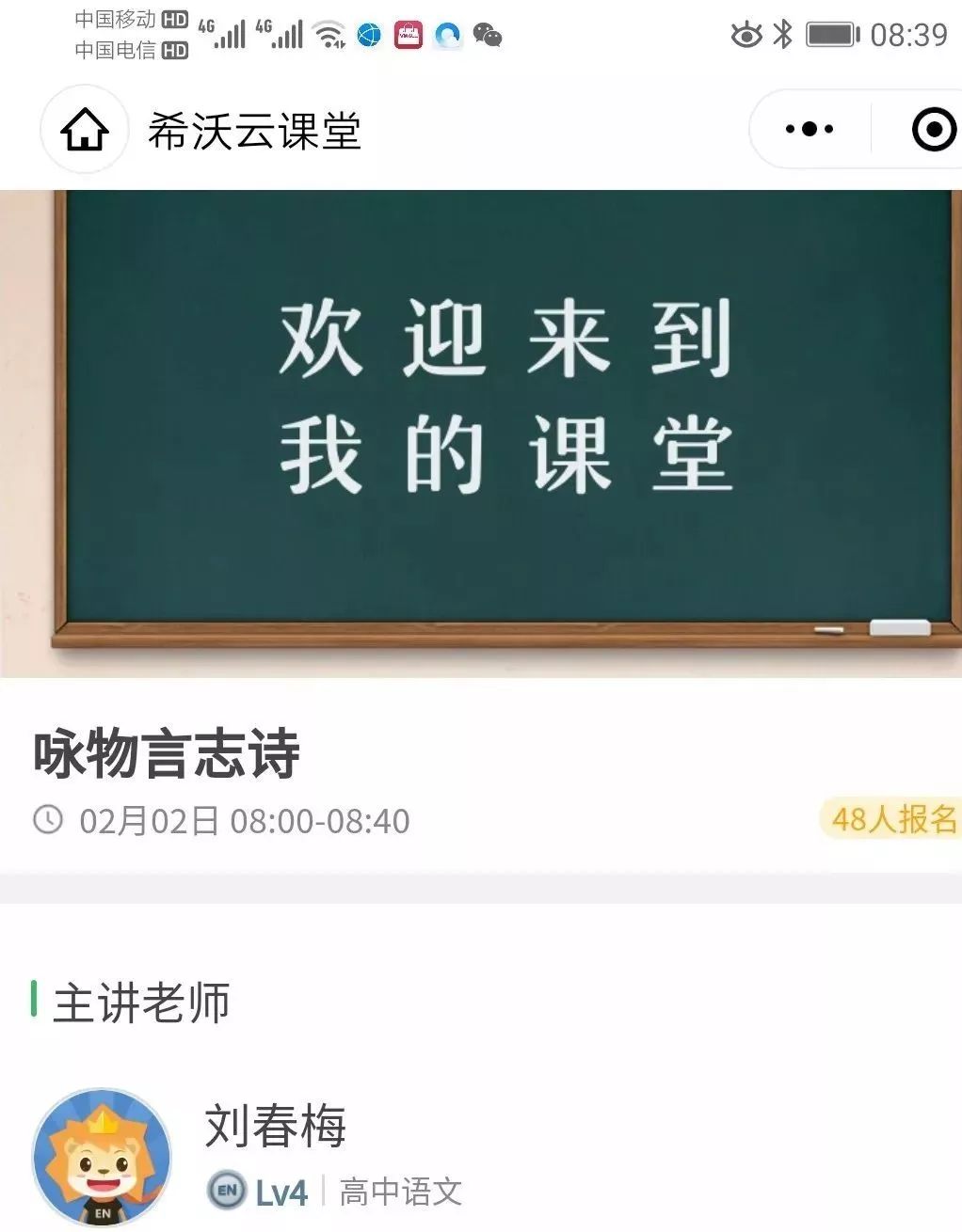 开学啦宜宾这个地方的高三学生开始上课了课程表来了