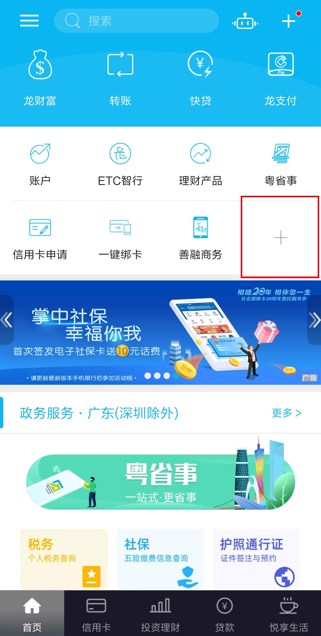 建行如何办理短信提醒业务