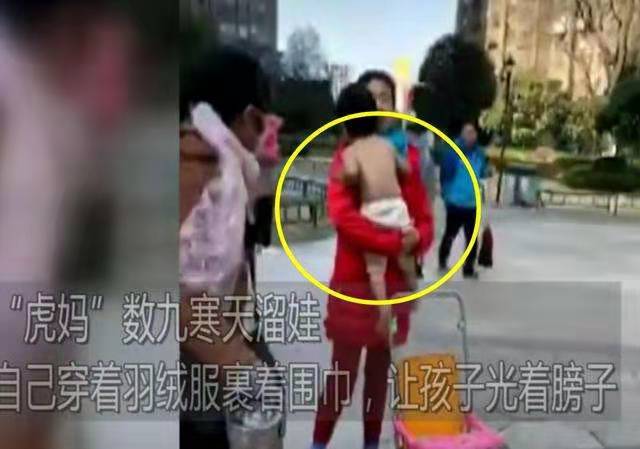 "虎妈"寒冬让女儿光膀子,孩子冻得瑟瑟发抖,网友:育儿