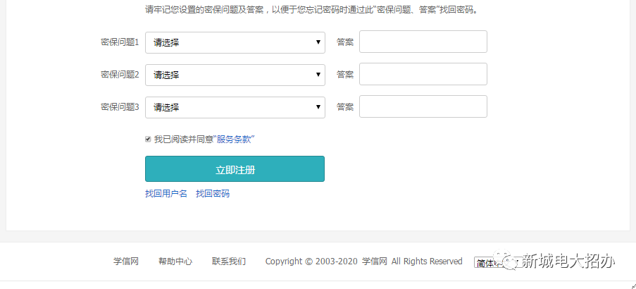 证书电子注册表怎么下载