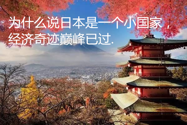 2020年gdp是2019年多少倍_中国gdp2020年(3)