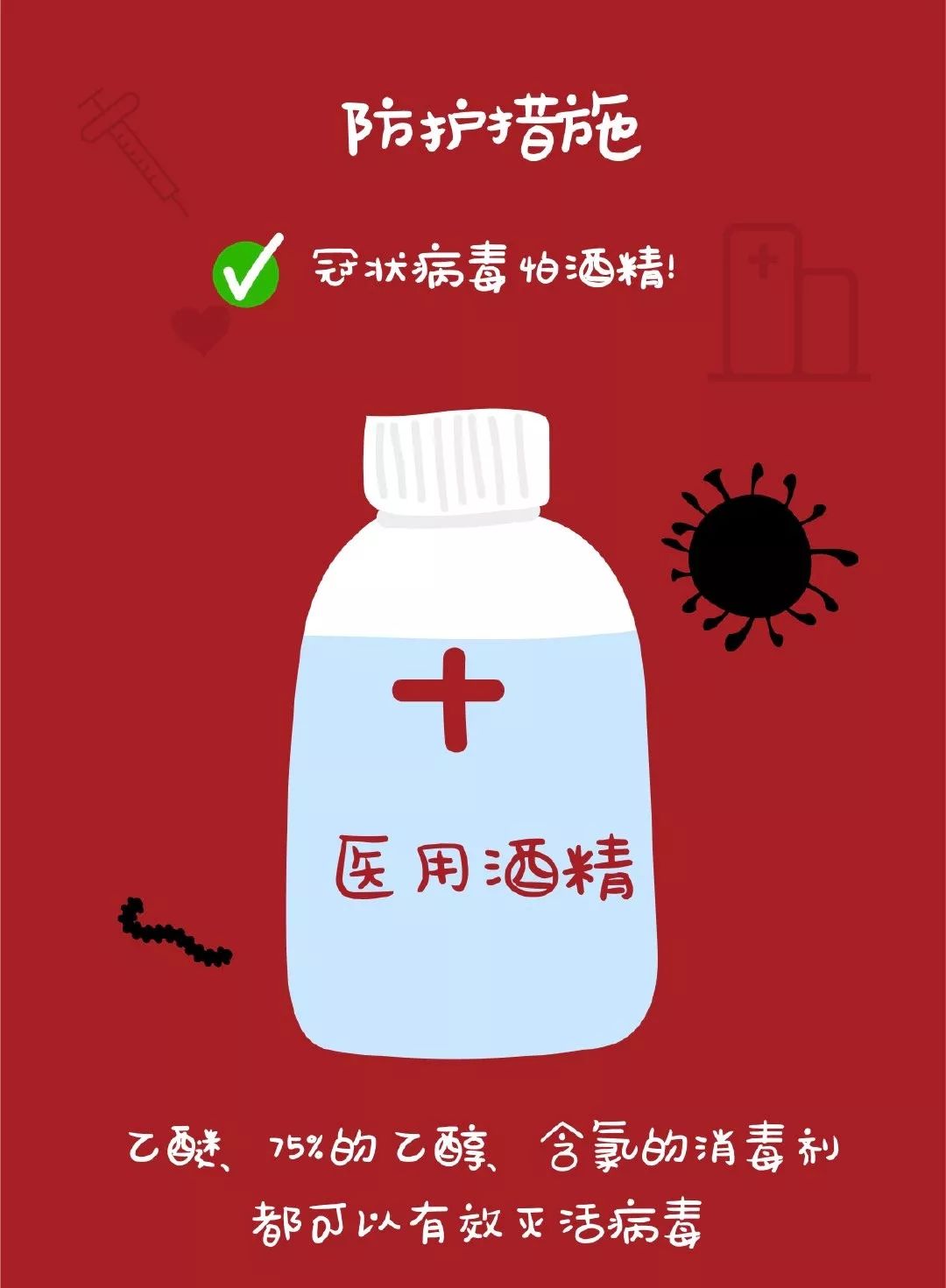 趁虚什么什么成语_成语故事简笔画(2)
