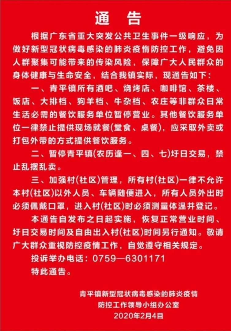 廉江各镇人口数_廉江各镇地图