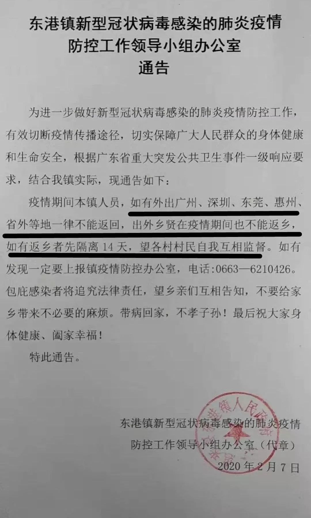 惠州省外户籍人口_惠州人口分布图(2)