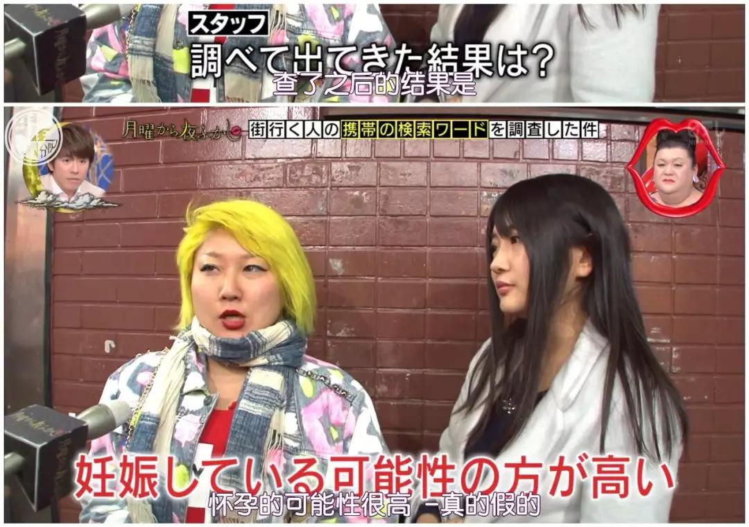 《月曜夜未央》企划:日本人手机搜索记录大揭秘!沙雕回答数不胜数!
