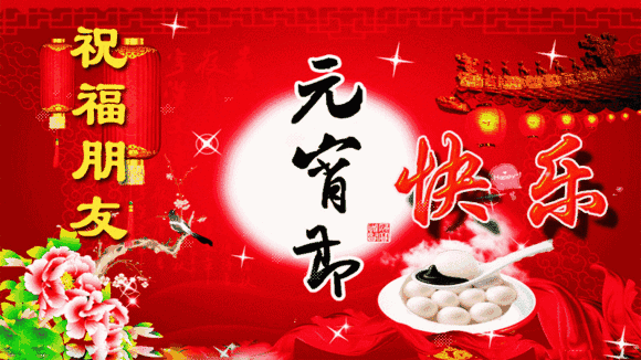 十五发朋友圈,不用打字就可以聊天的图片「元宵节特供