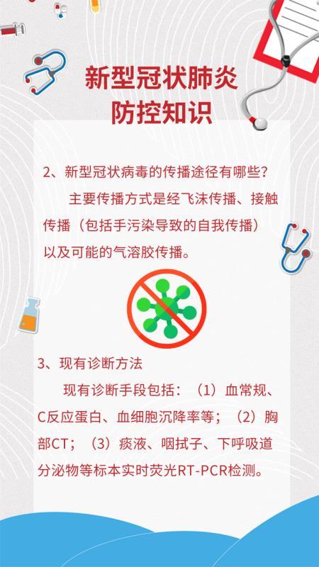 科学抗疫——定西市司法局新型冠状病毒感染肺炎防控宣传资料(一)