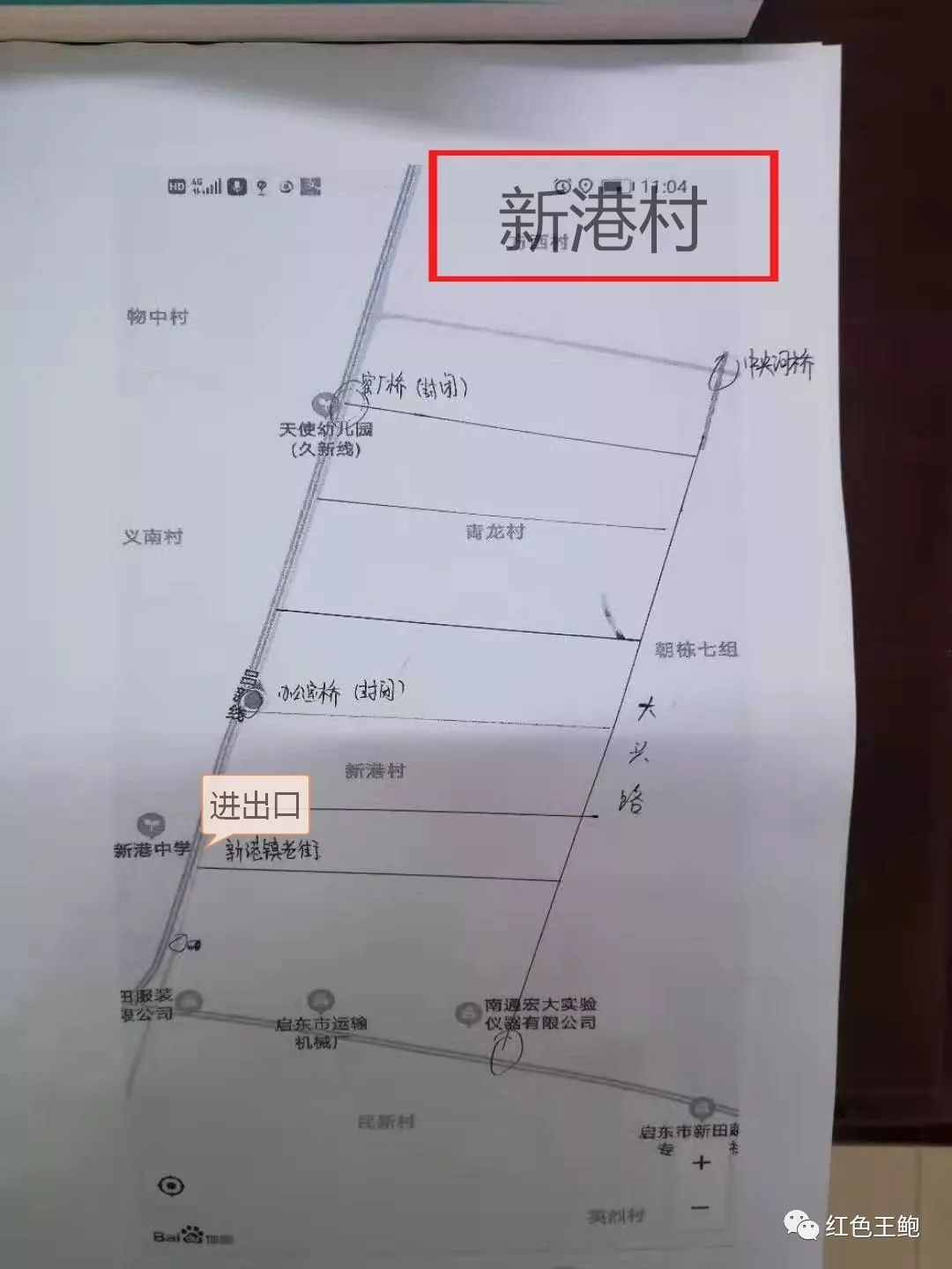 王鲍镇人口_人口普查