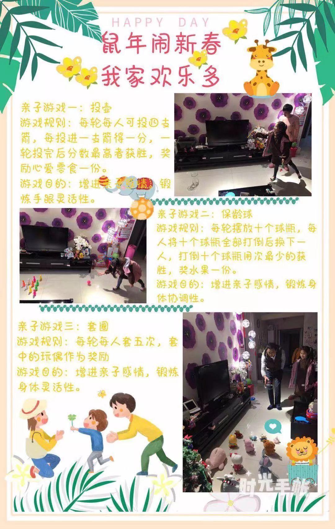 成语房什么草_草什么花什么成语(3)