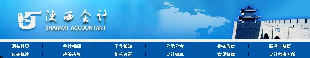 禁止考证！3月10日前，这些考生必须完成会计人员信息采集！