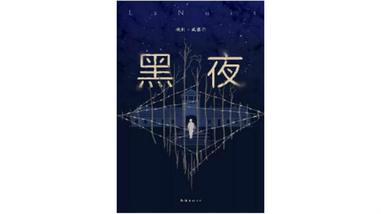徐贲:人以什么理由来记忆?