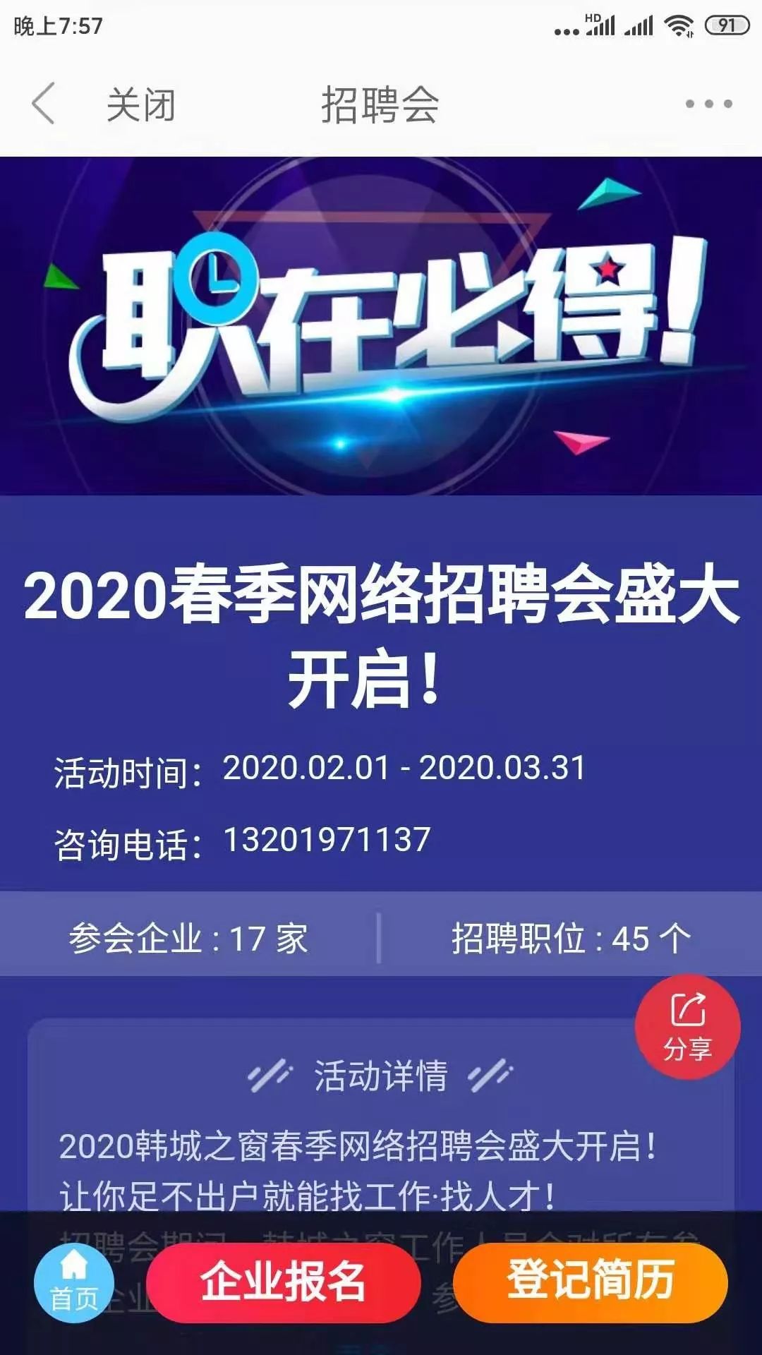 韩城市2020年gdp_喜讯 2020年3月韩城市空气质量排名关中地区第一,全省第二(2)