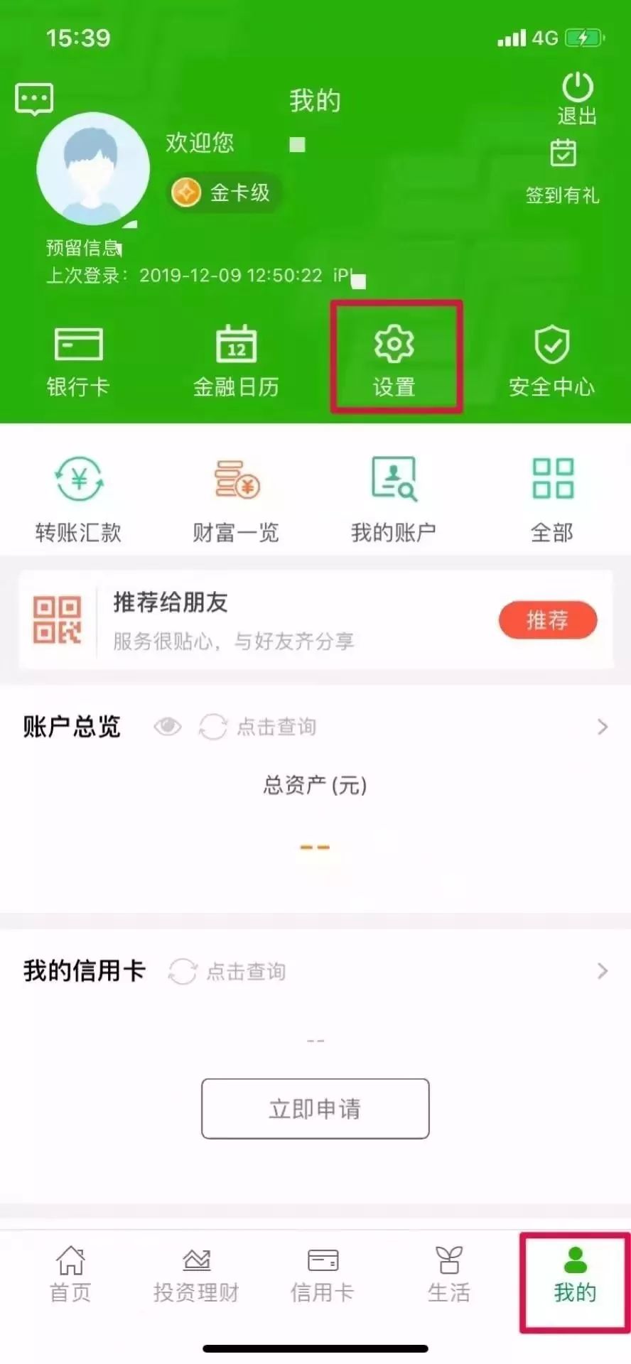 邮政储蓄卡手机银行流水页面 来自搜狐网
