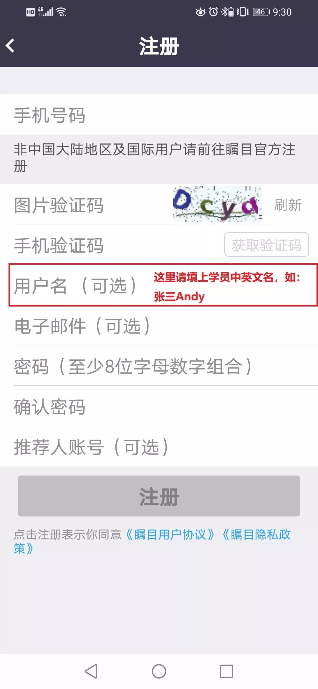 我想注册平台怎么注册的 我想注册平台怎么注册的