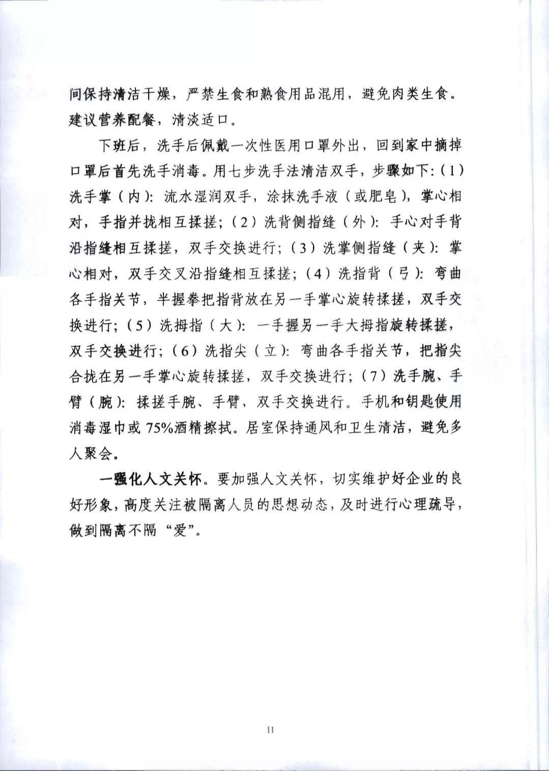 广东省全员人口信息网_广东省流动人口暂住证