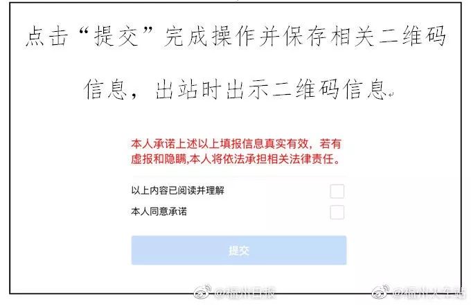 福建省流动人口登记填写模板图片_福建省人口分布图