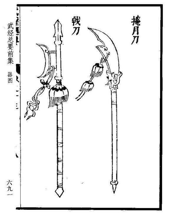 关二爷青龙偃月刀的原型宋代掩月刀