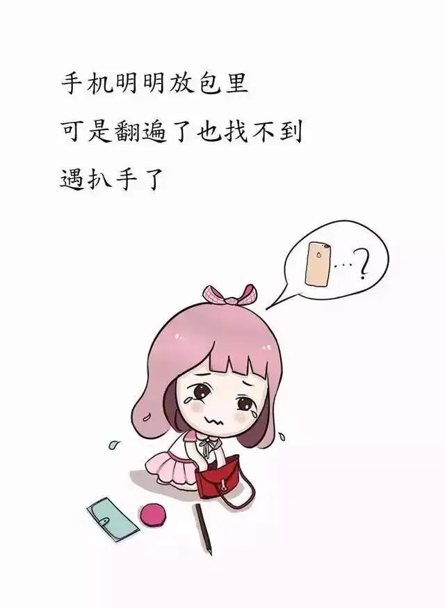 漫画:女生的烦恼