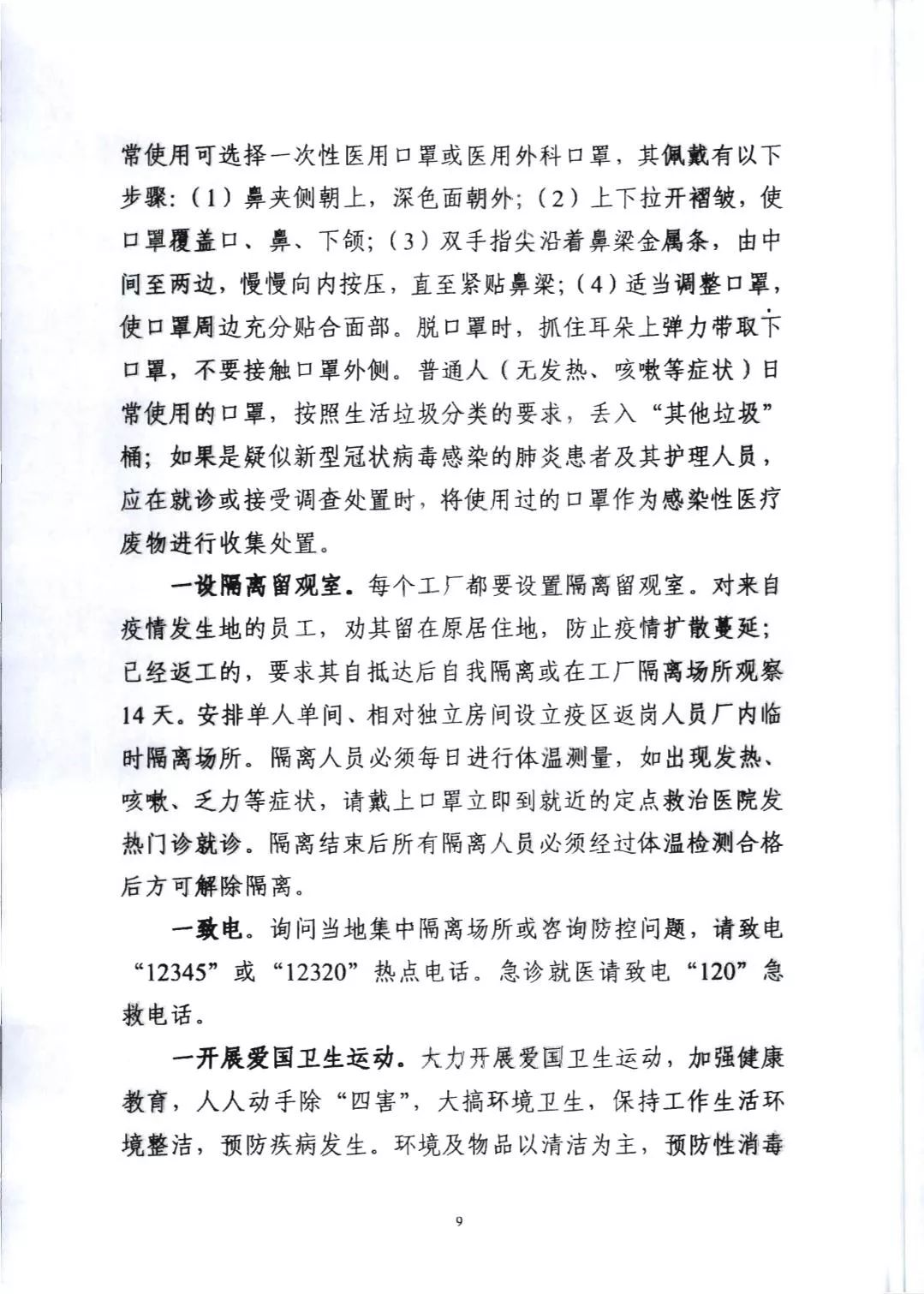 广东省全员人口信息网_广东省流动人口暂住证