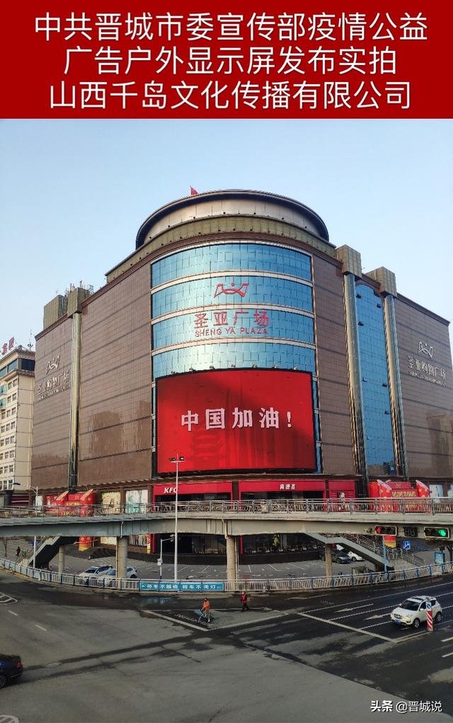 灯光璀璨 太平洋大厦,圣亚广场 凤展新时代广场…… 晋城多处地标都