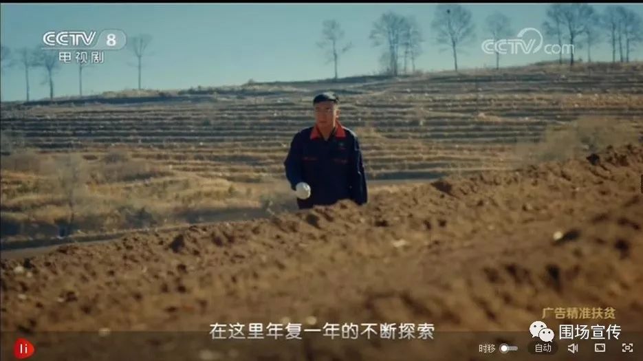 【围场马铃薯】精准扶贫公益广告在央视热播!_cctv