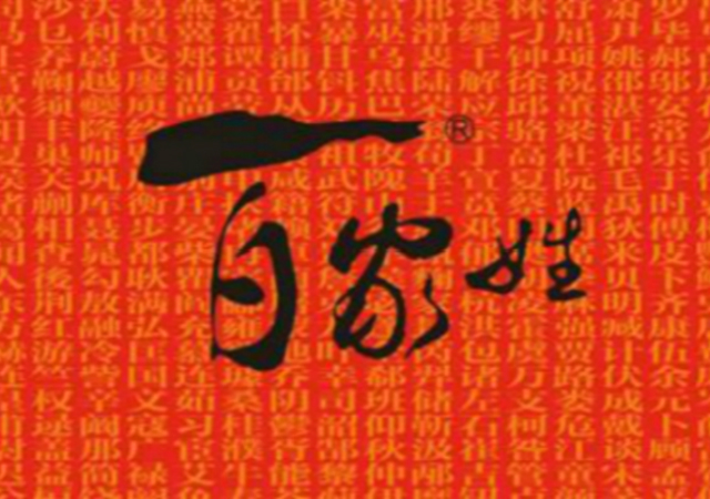 姓邹总人口多少人(2)