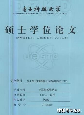 电子科技大学李跃龙校友：生命永驻战“疫”一线