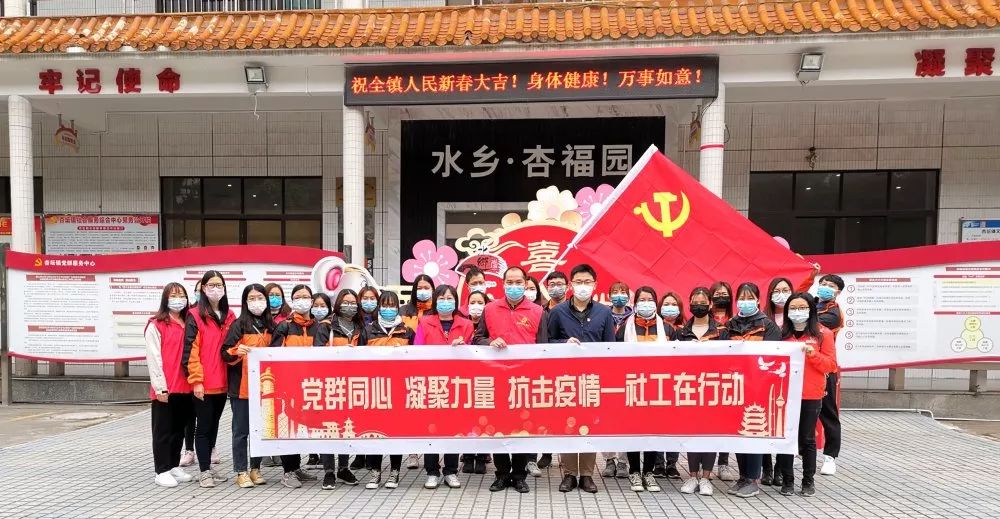 "党群同心 凝聚力量"抗击疫情—社工在行动_防疫