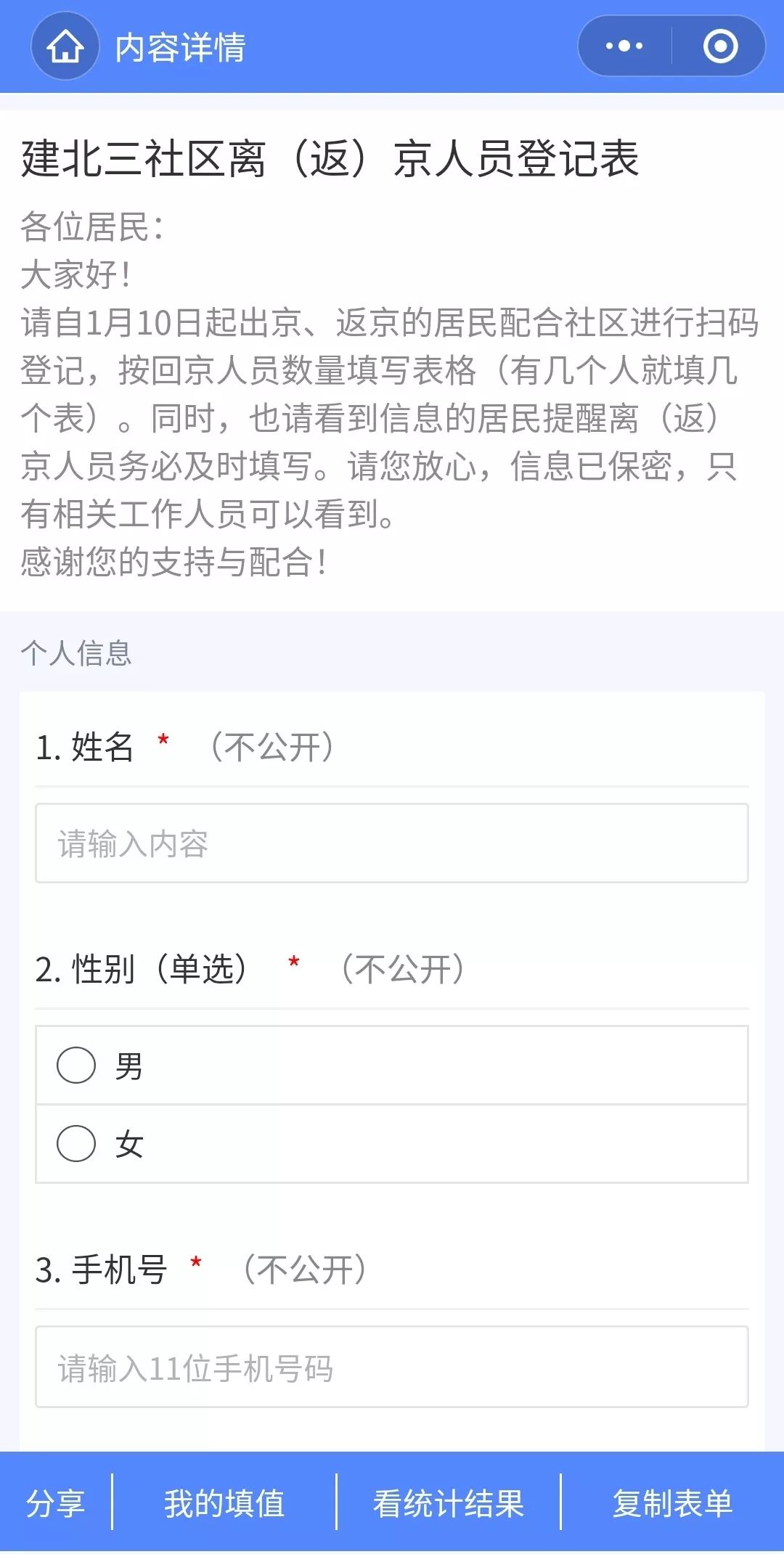 人口小程序_陈小纭失踪人口剧照(2)