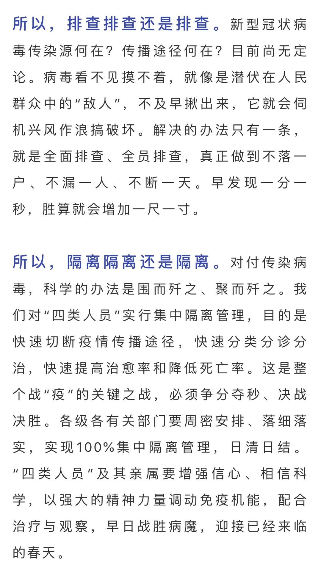 重要的事情说三遍简谱_重要的事情要说三遍(2)