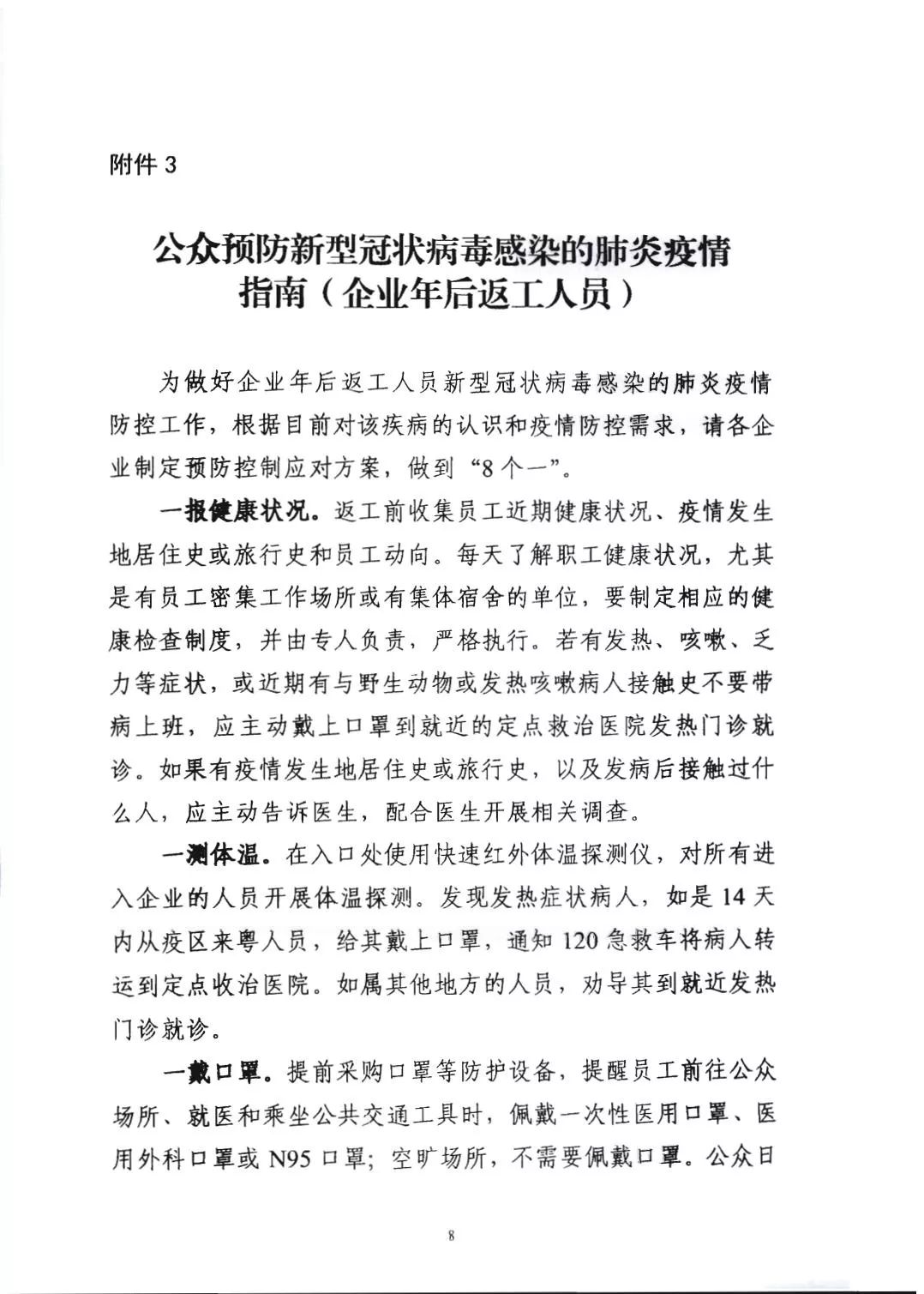 广东省全员人口信息网_广东省流动人口暂住证