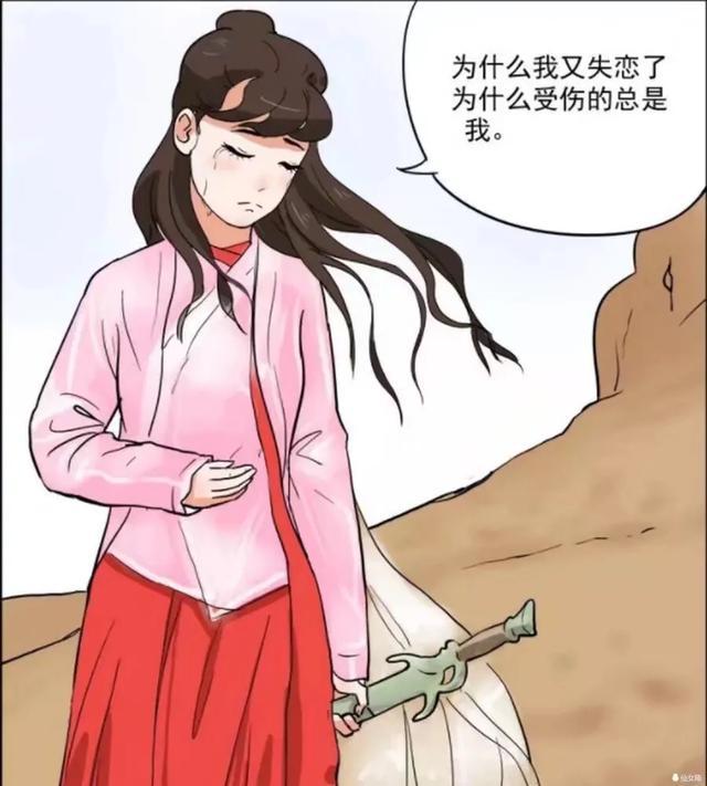 搞笑漫画:可能是最恶搞的至尊宝和紫霞了,心疼白晶晶