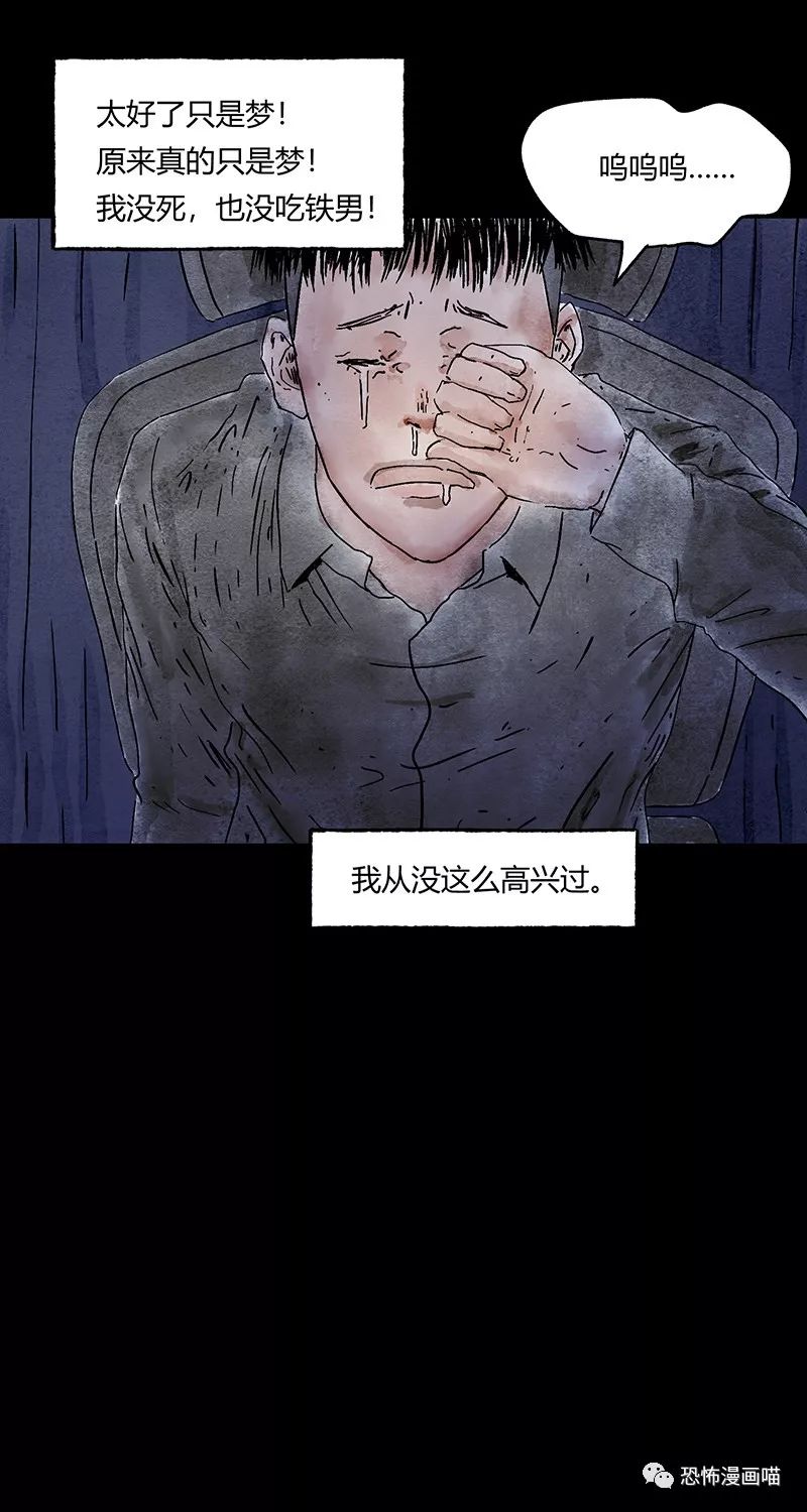 【短篇|国漫】我不要再和饥饿,孤独死亡和排泄物在一起了